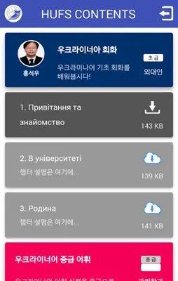 훕스 콘텐츠 android App screenshot 1