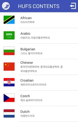 훕스 콘텐츠 android App screenshot 2